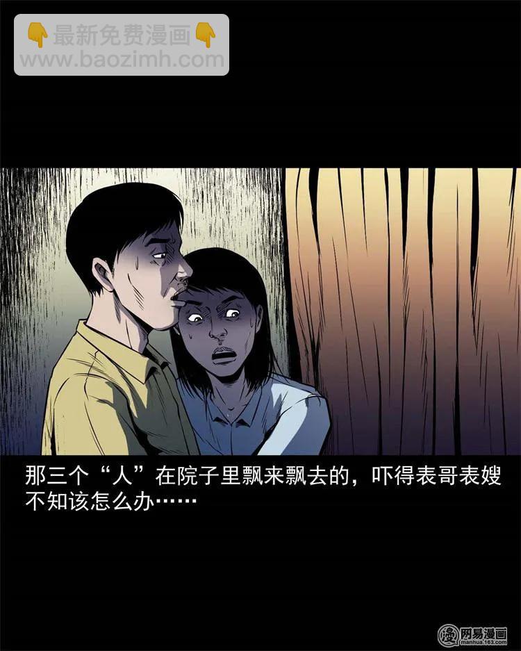 245 路冲-第247话