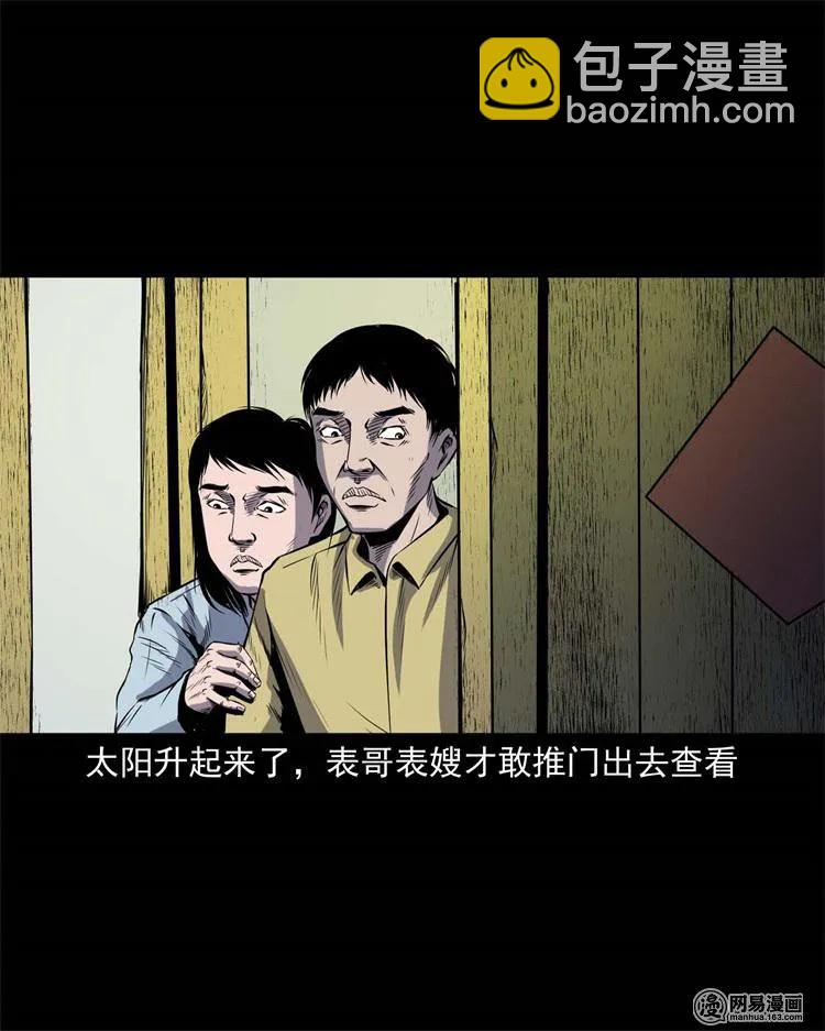 245 路冲-第247话