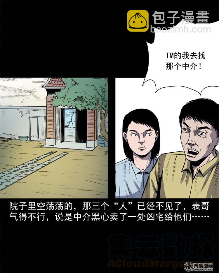 245 路冲-第247话