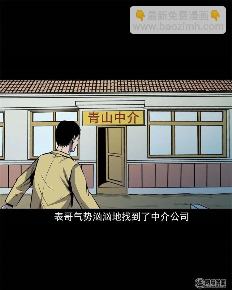 245 路冲-第247话