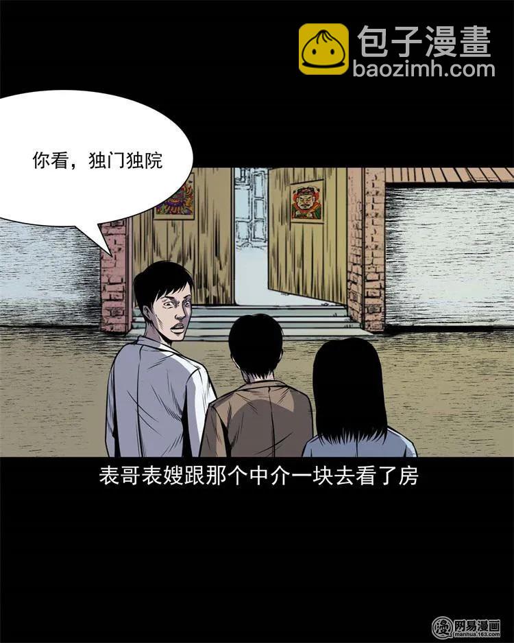 245 路冲-第247话