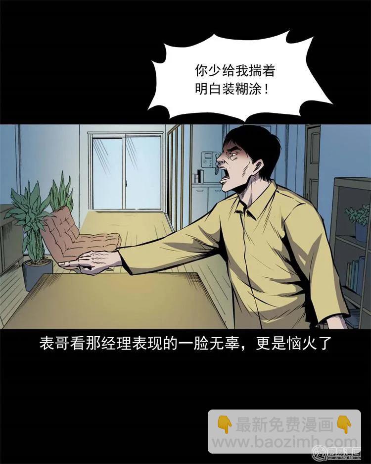 245 路冲-第247话