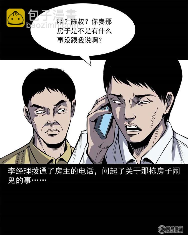245 路冲-第247话