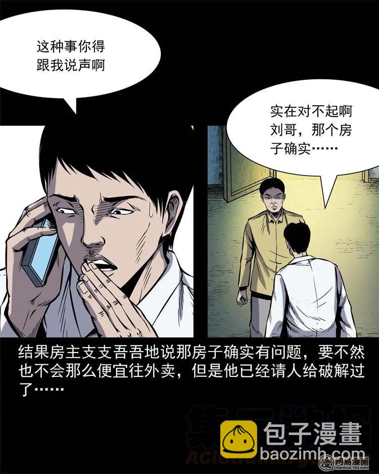 245 路冲-第247话