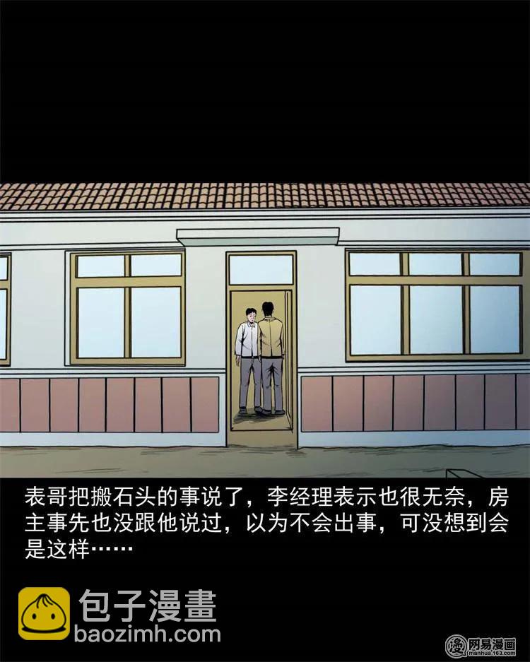 245 路冲-第247话