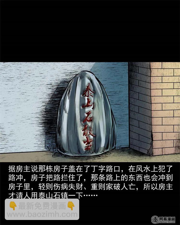 245 路冲-第247话