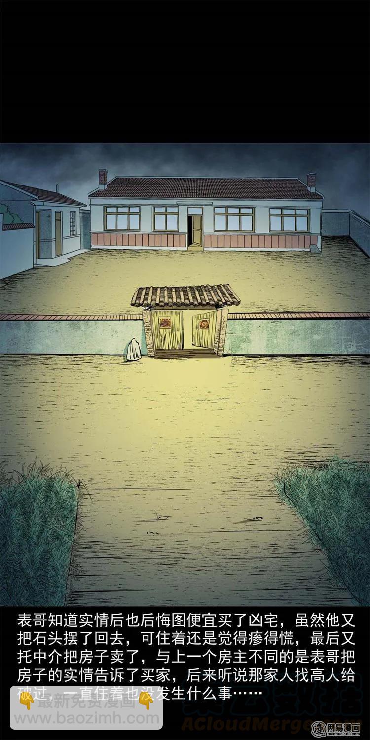 245 路冲-第247话