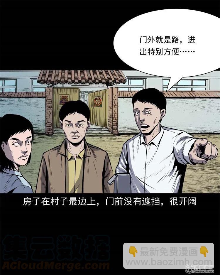 245 路冲-第247话