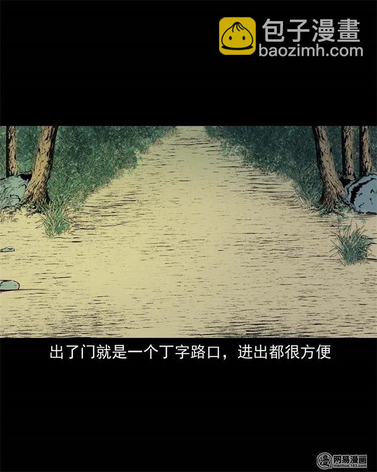 245 路冲-第247话