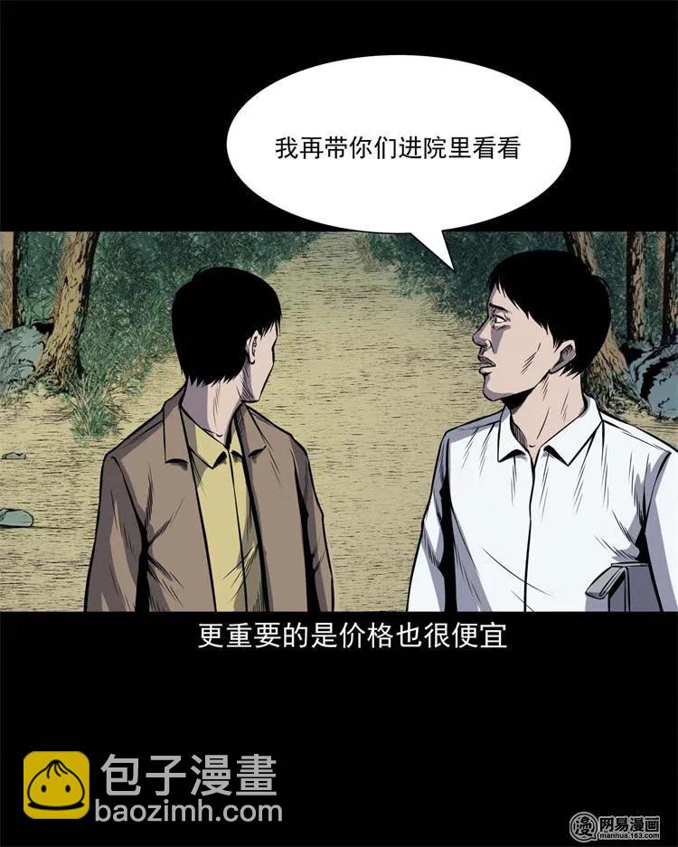 245 路冲-第247话