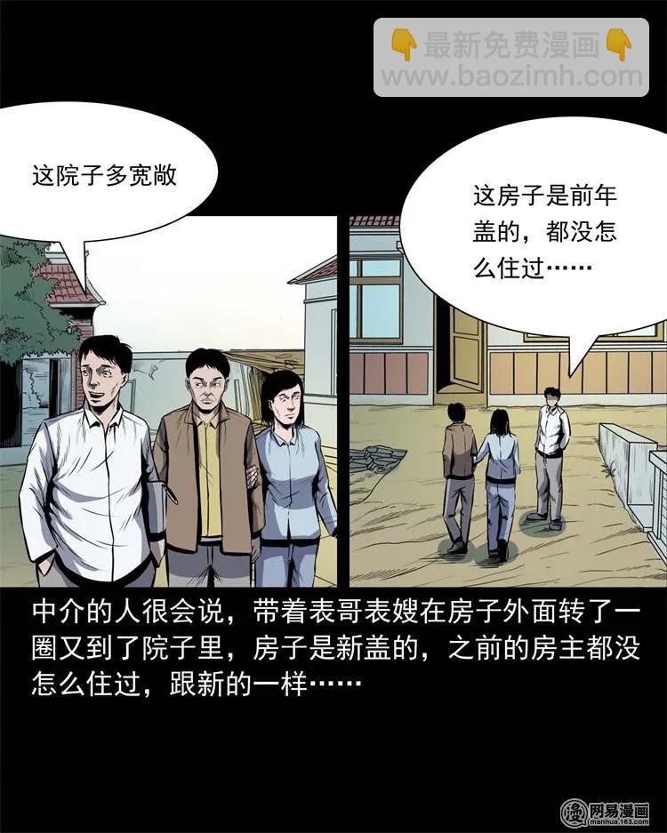 245 路冲-第247话