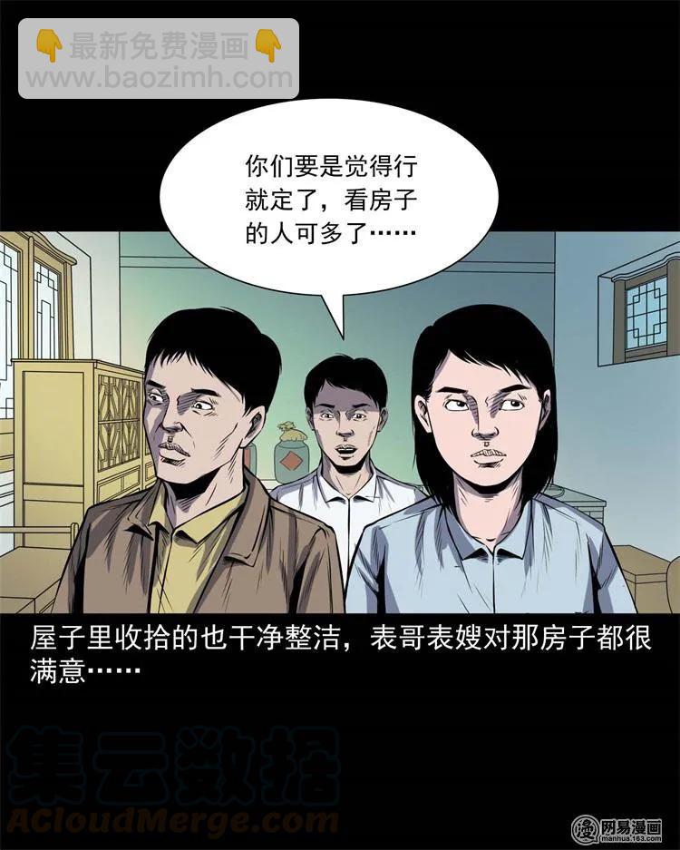 245 路冲-第247话