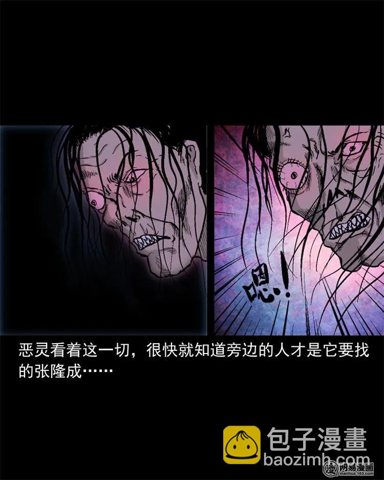 247 凶咒2-第249话