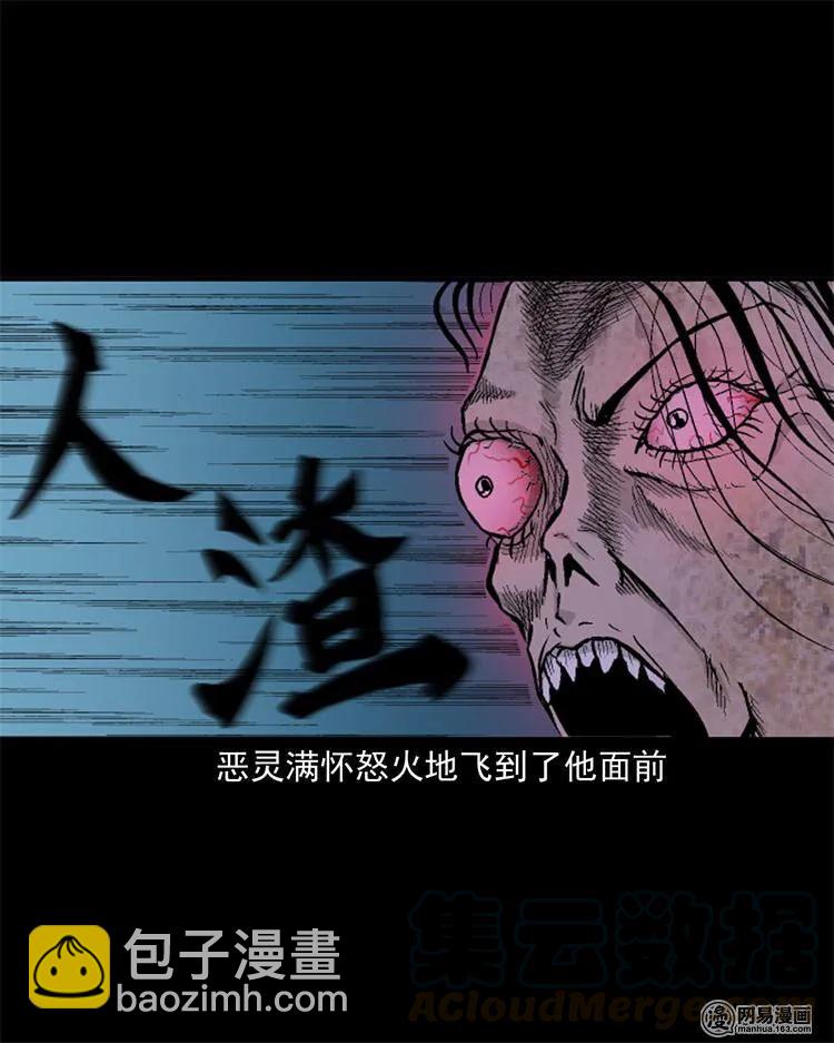 247 凶咒2-第249话