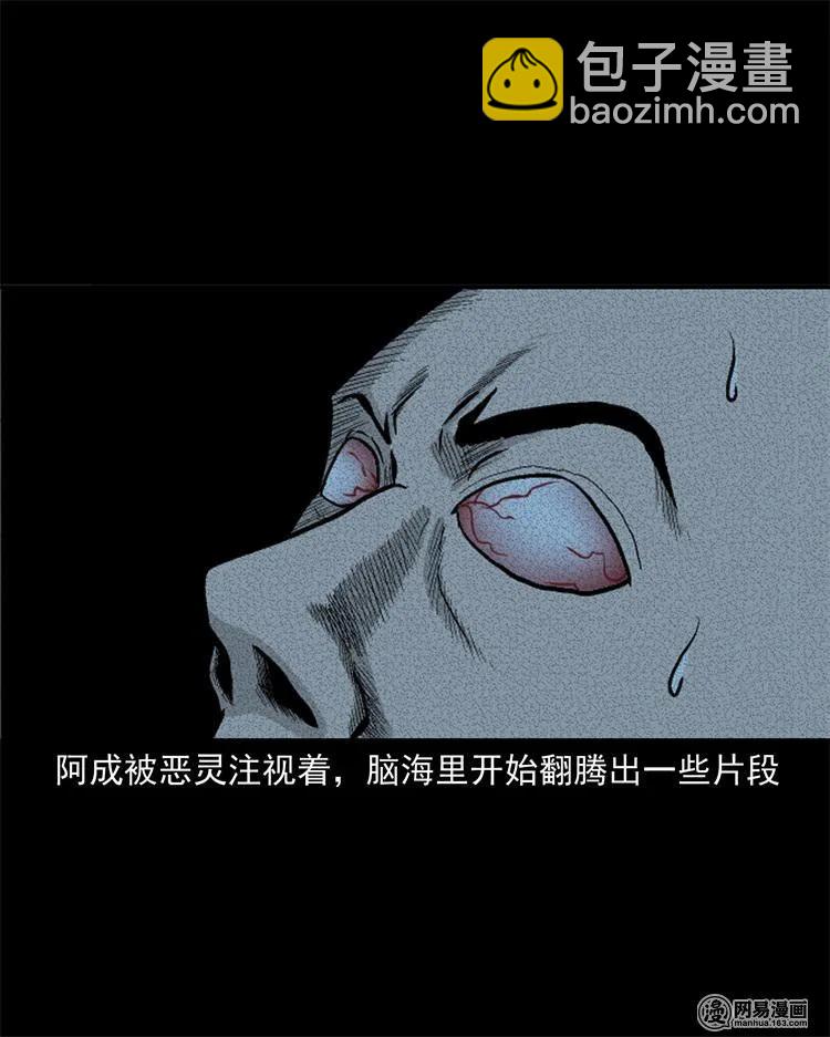 247 凶咒2-第249话