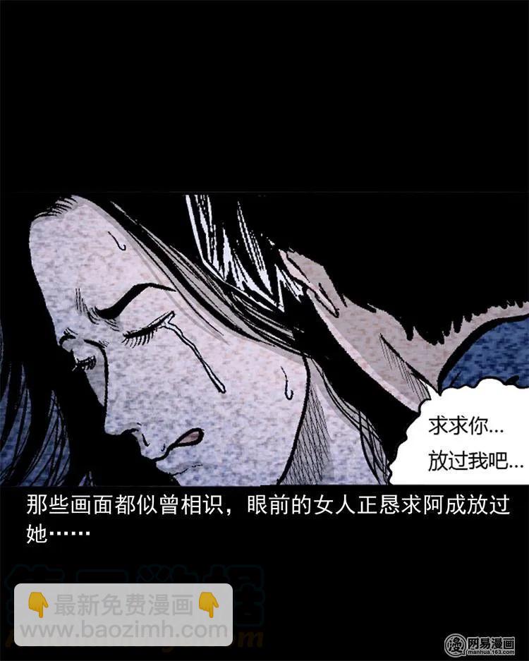 247 凶咒2-第249话