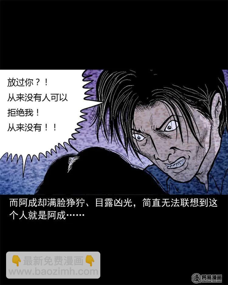 247 凶咒2-第249话