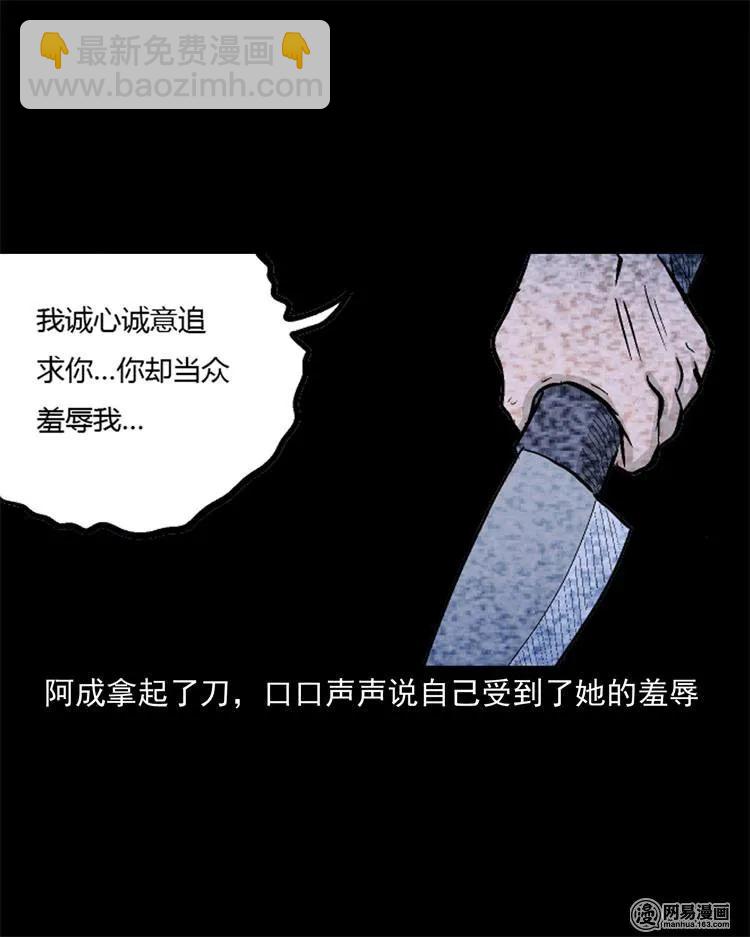 247 凶咒2-第249话