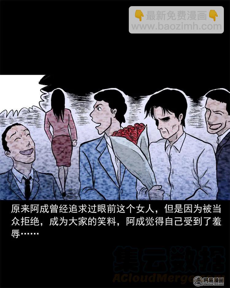 247 凶咒2-第249话