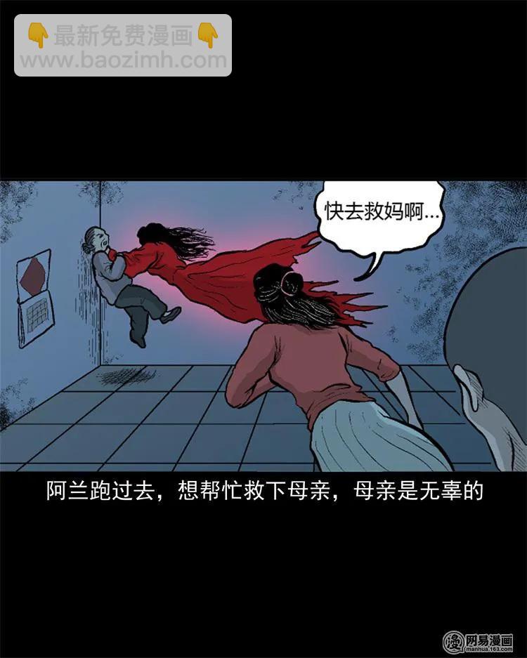 247 凶咒2-第249话