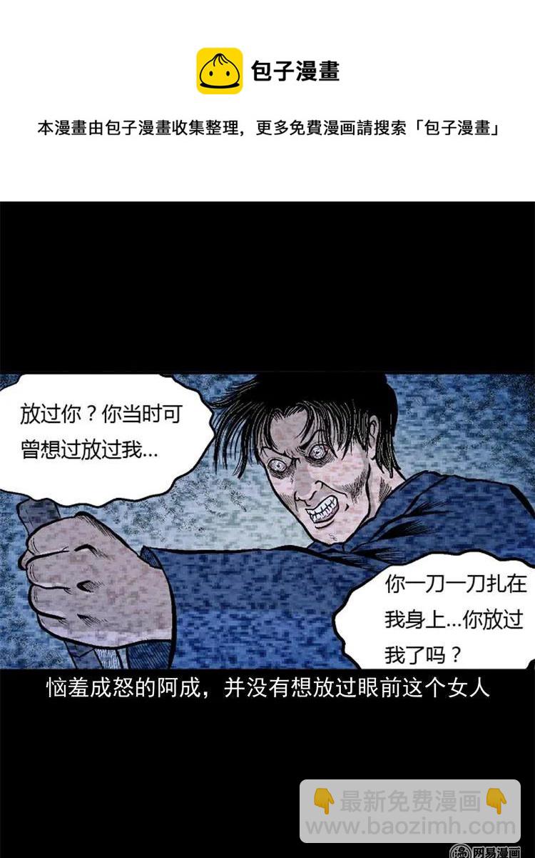 247 凶咒2-第249话