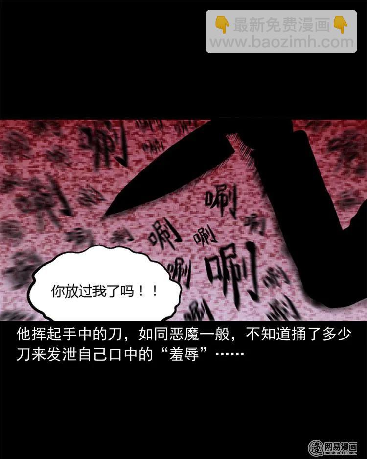 247 凶咒2-第249话