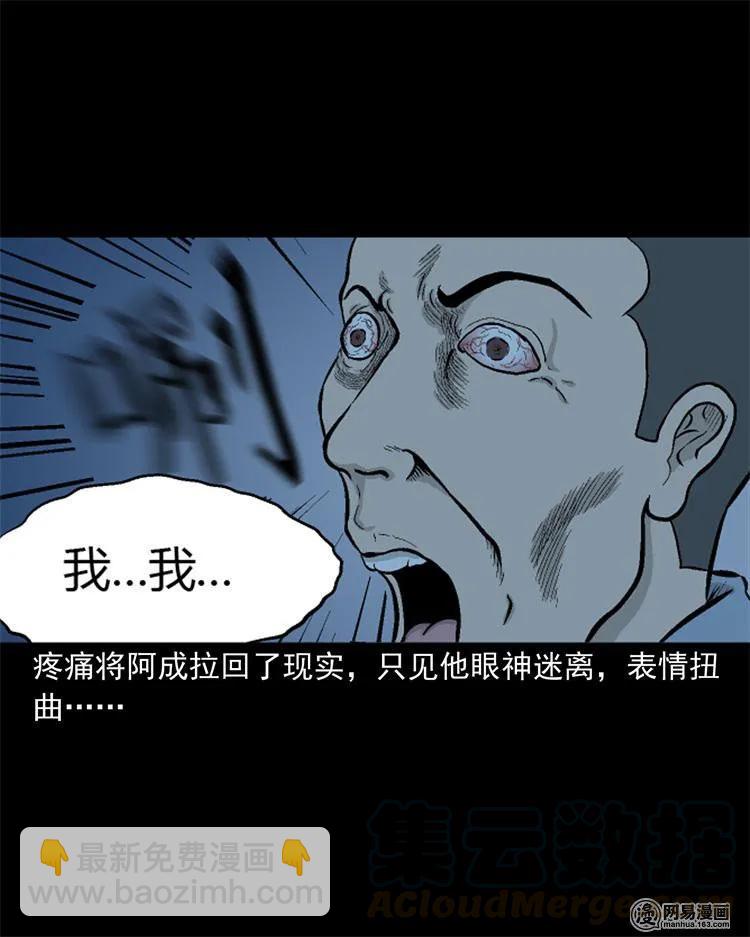 247 凶咒2-第249话