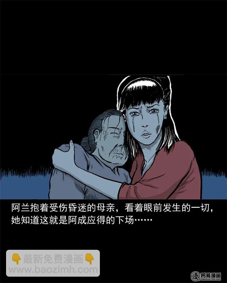 247 凶咒2-第249话