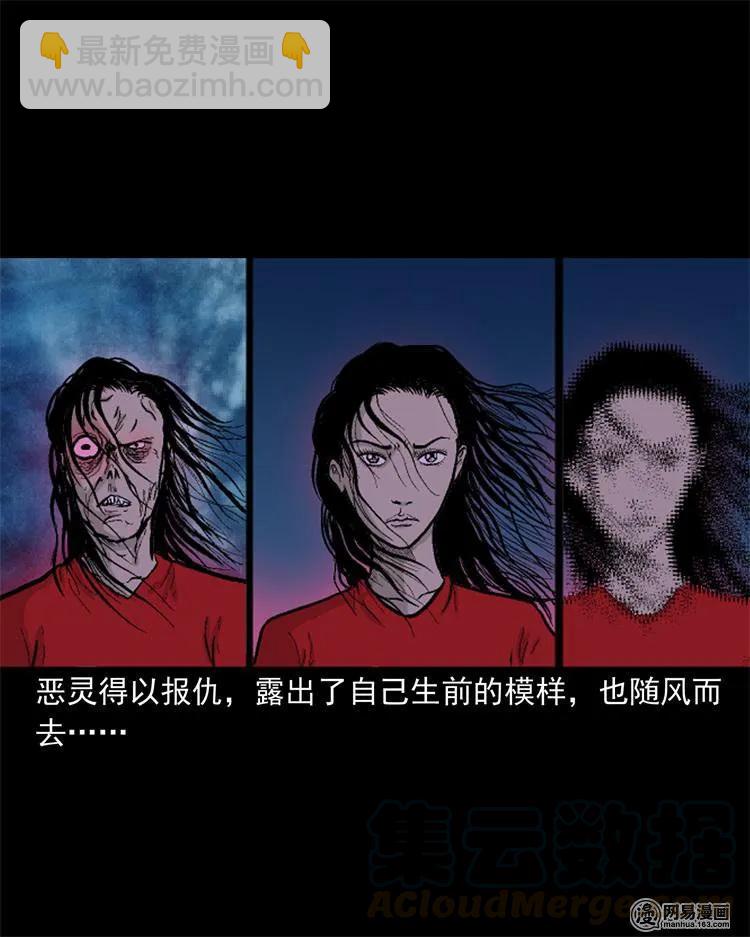 247 凶咒2-第249话