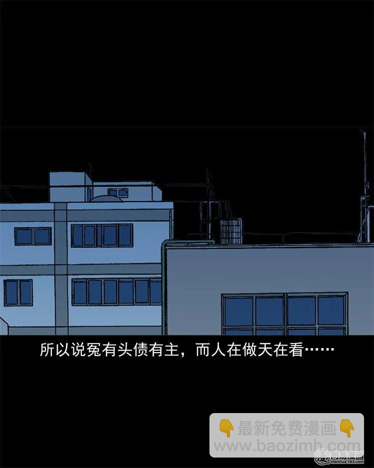247 凶咒2-第249话
