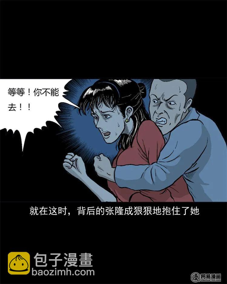 247 凶咒2-第249话