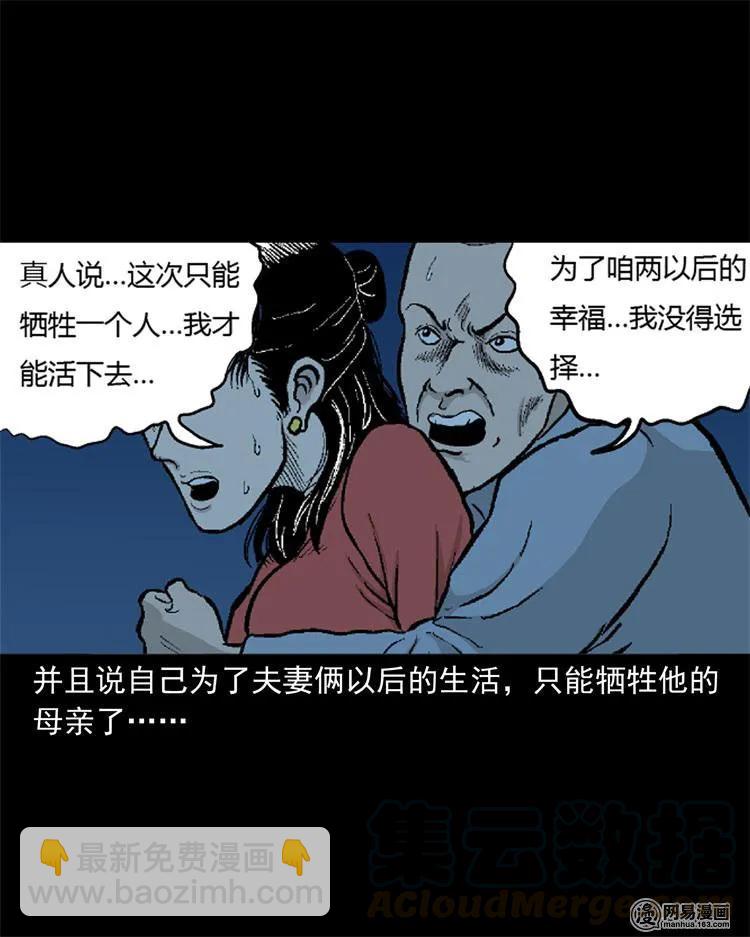 247 凶咒2-第249话