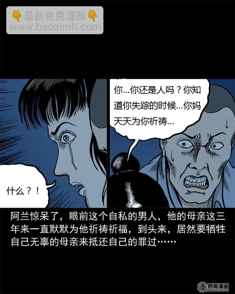 247 凶咒2-第249话