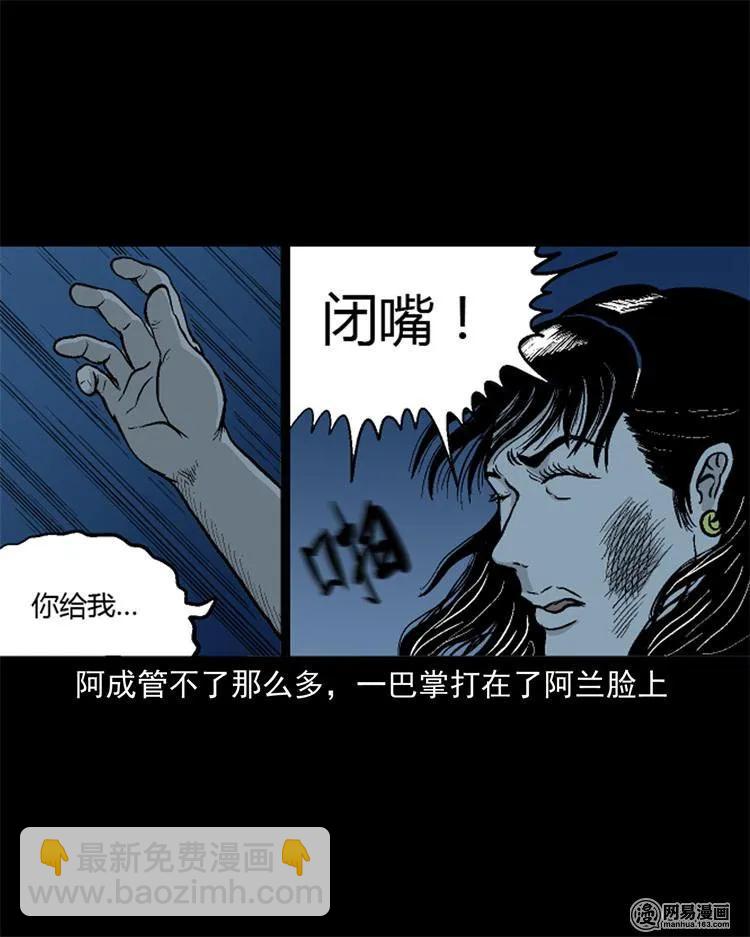 247 凶咒2-第249话