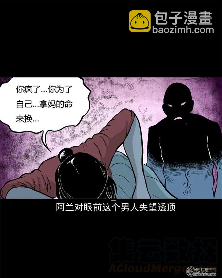 247 凶咒2-第249话