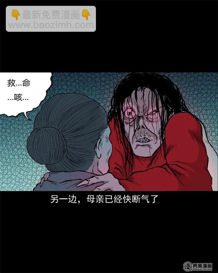 247 凶咒2-第249话