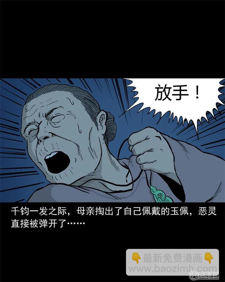 247 凶咒2-第249话