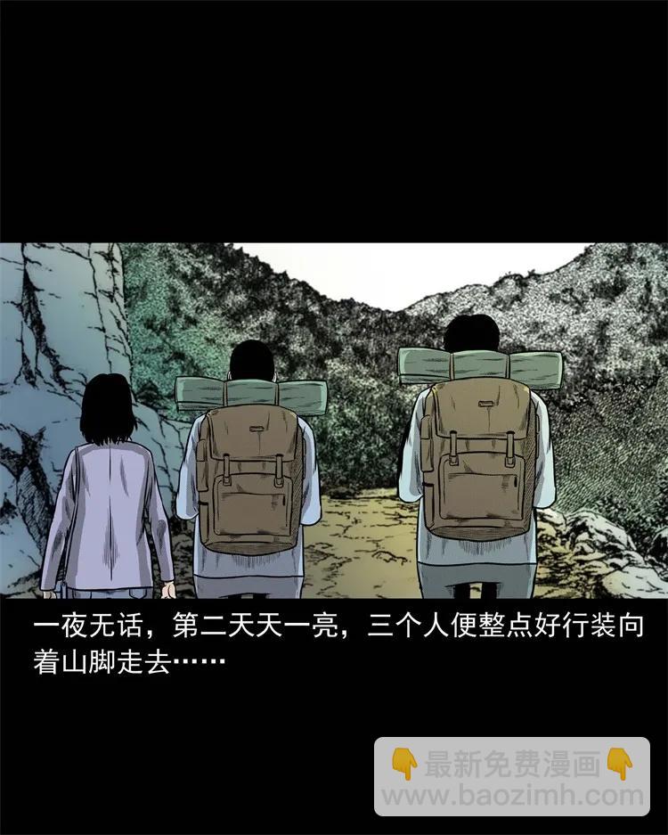 249 山中诡事(1/2)-第251话