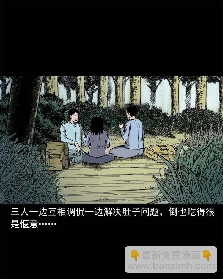 249 山中诡事(1/2)-第251话