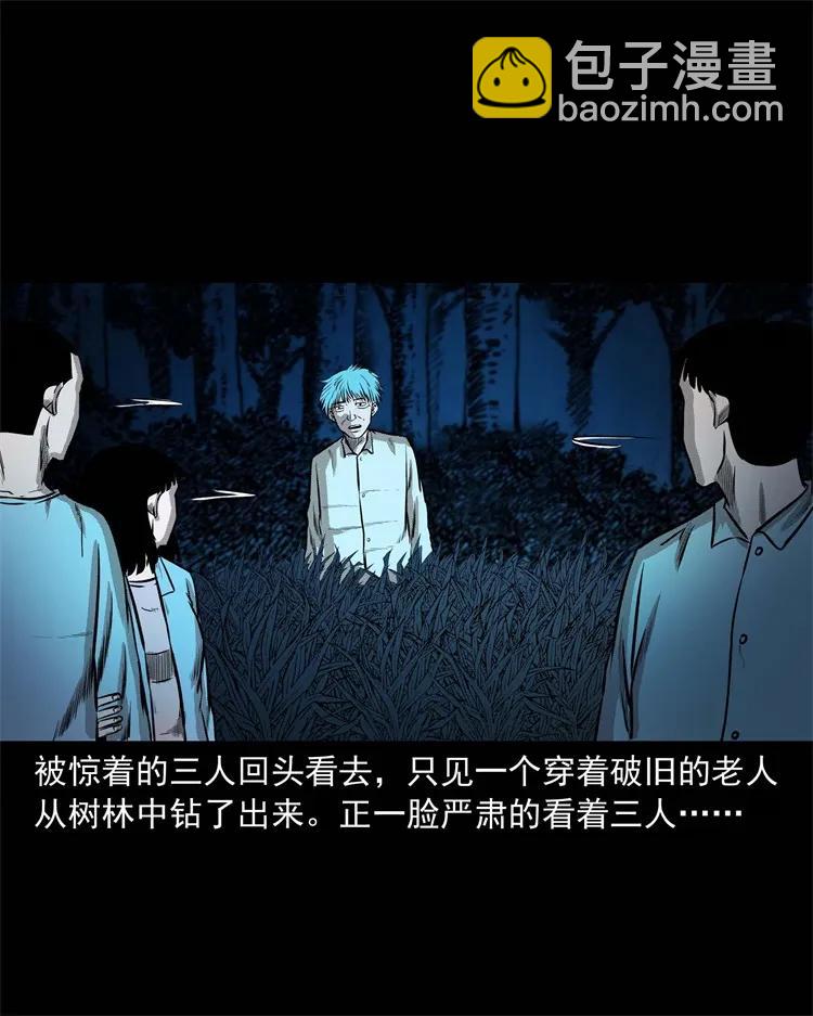 249 山中诡事(1/2)-第251话