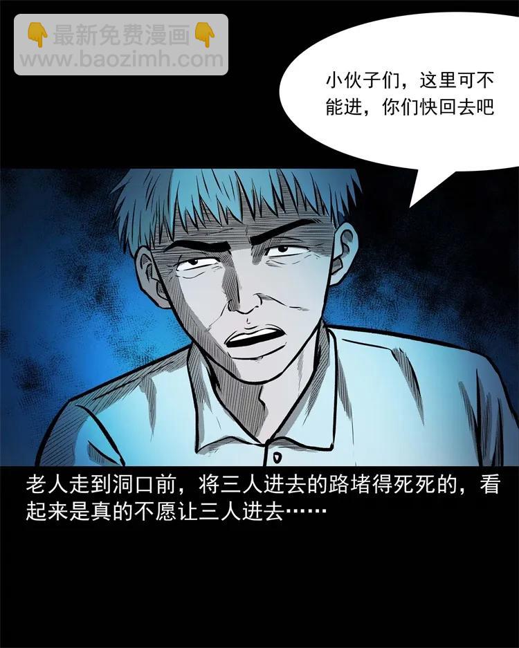 249 山中诡事(1/2)-第251话