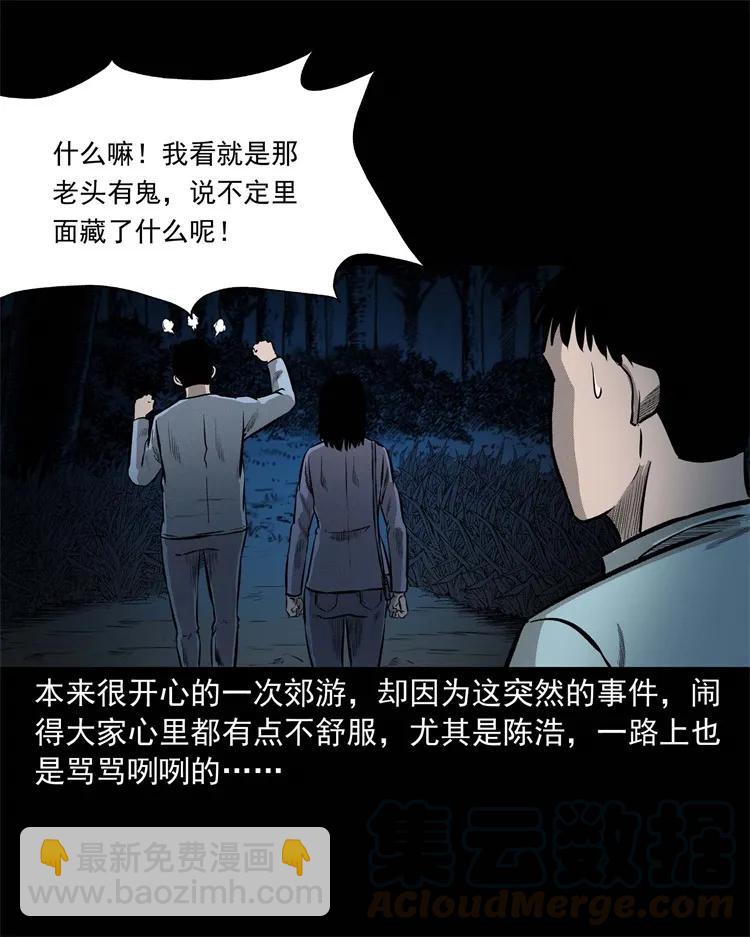249 山中诡事(1/2)-第251话