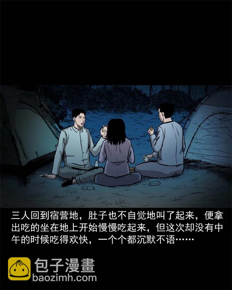 249 山中诡事(1/2)-第251话