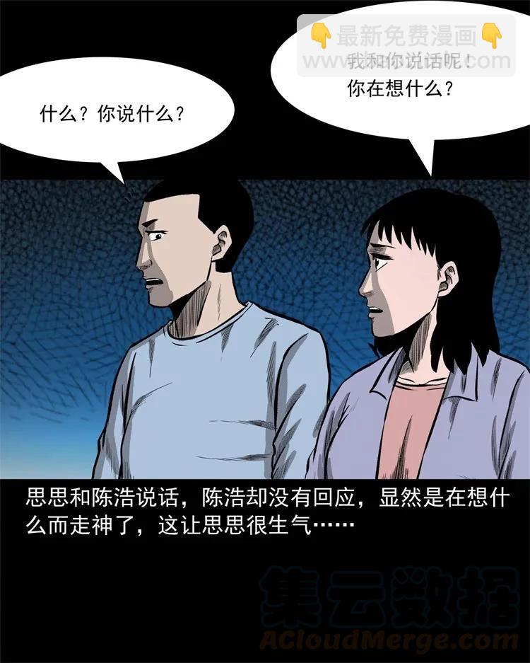 249 山中诡事(1/2)-第251话