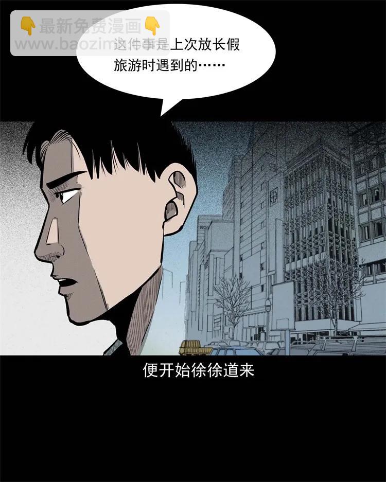 249 山中诡事(1/2)-第251话