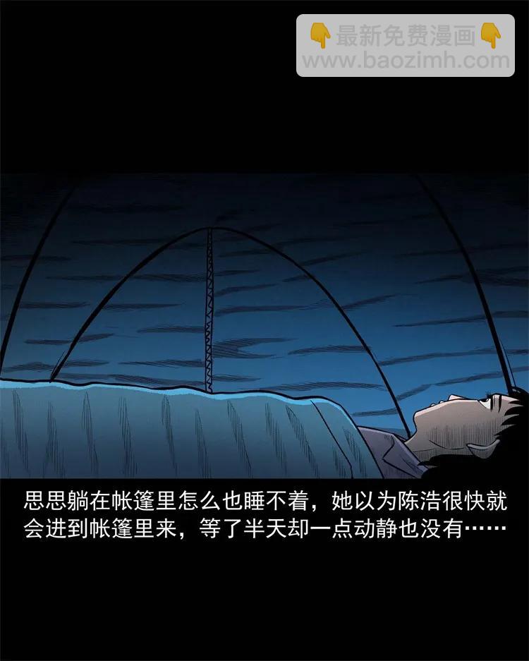 249 山中诡事(1/2)-第251话