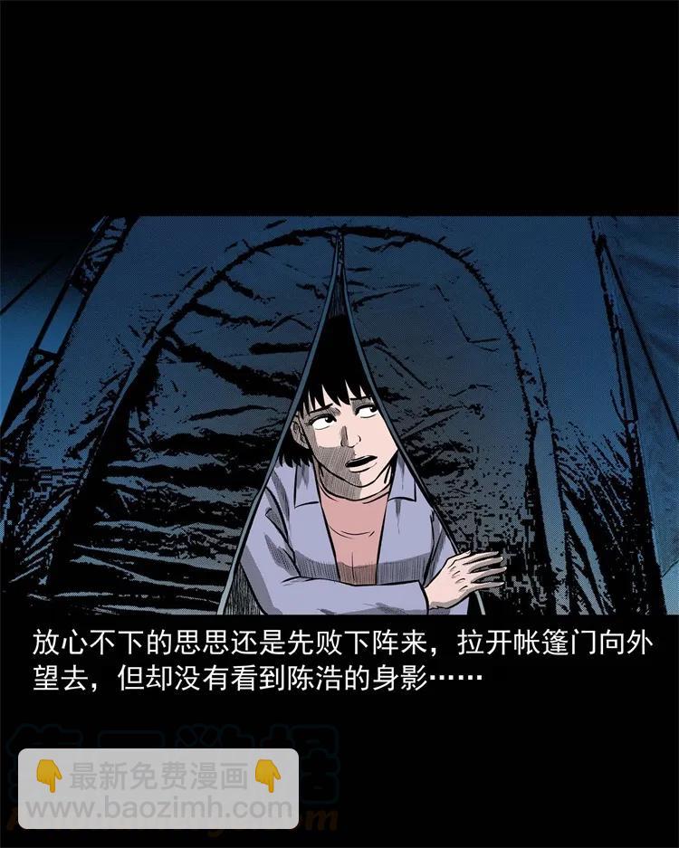 249 山中诡事(1/2)-第251话