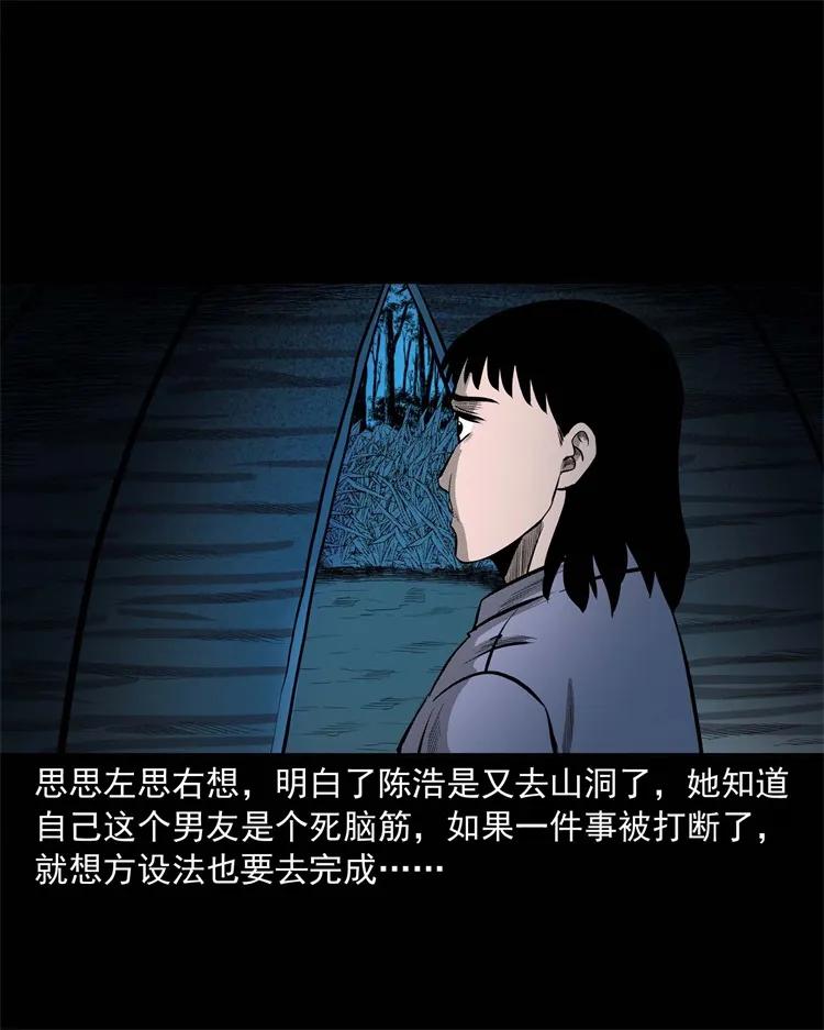249 山中诡事(1/2)-第251话