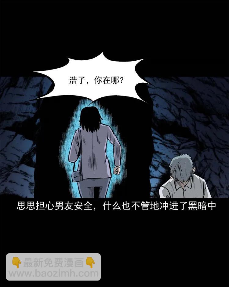 249 山中诡事(1/2)-第251话