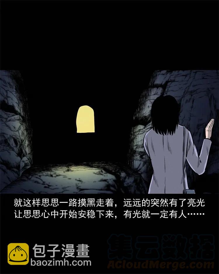 249 山中诡事(1/2)-第251话